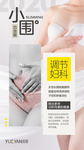 小围度 海报