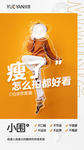小围度 海报