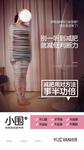 小围度 海报