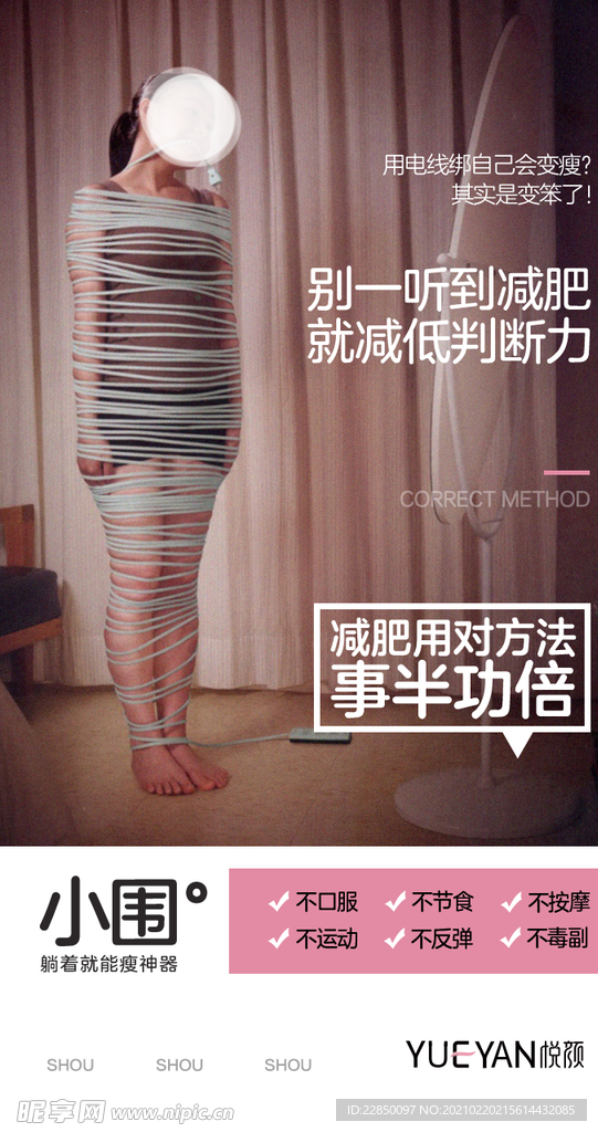 小围度 海报