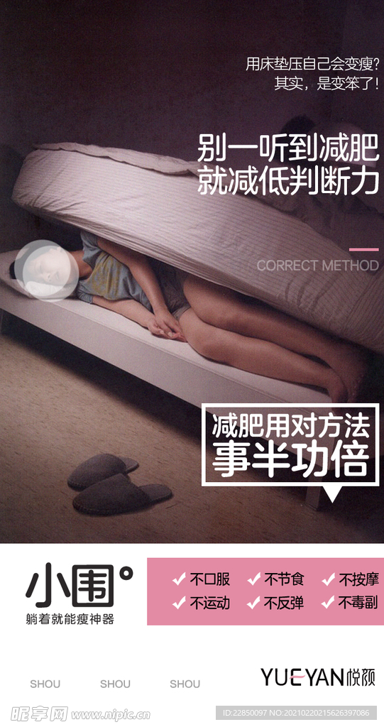 小围度 海报