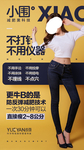 小围度 海报