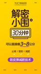 小围度 海报
