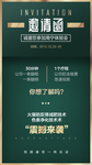 小围度 海报
