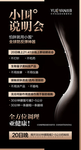 小围度 海报
