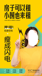 小围度 海报