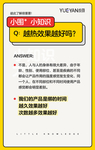 小围度 海报