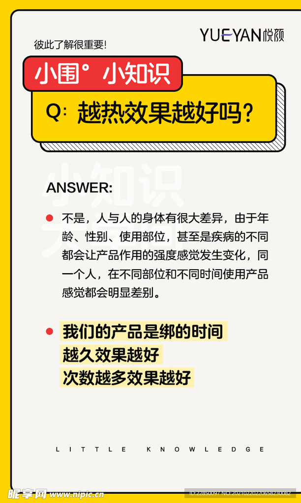 小围度 海报