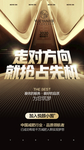 小围度 海报