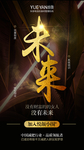 小围度 海报