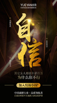 小围度 海报