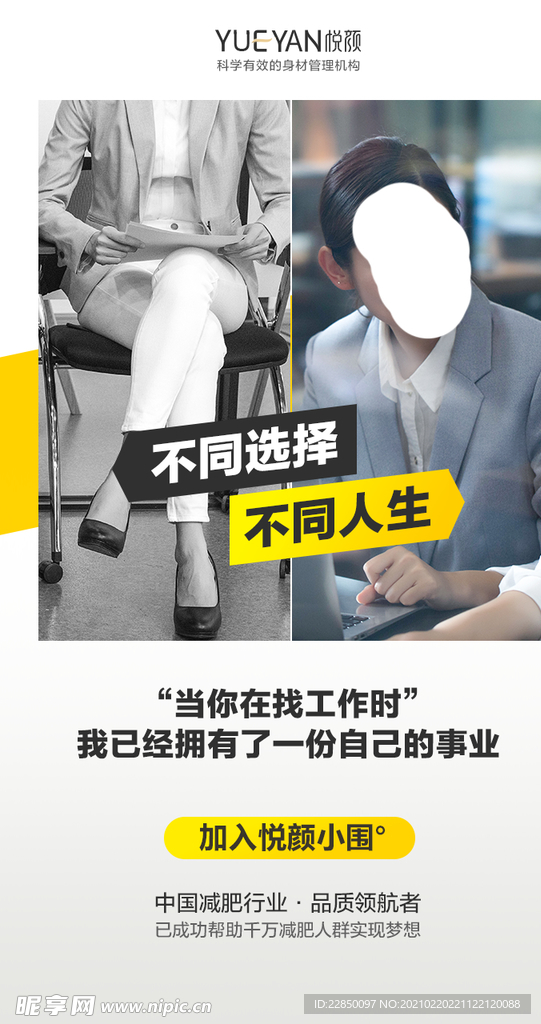 小围度 海报