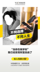 小围度 海报