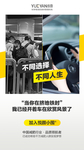 小围度 海报