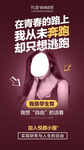 小围度 海报