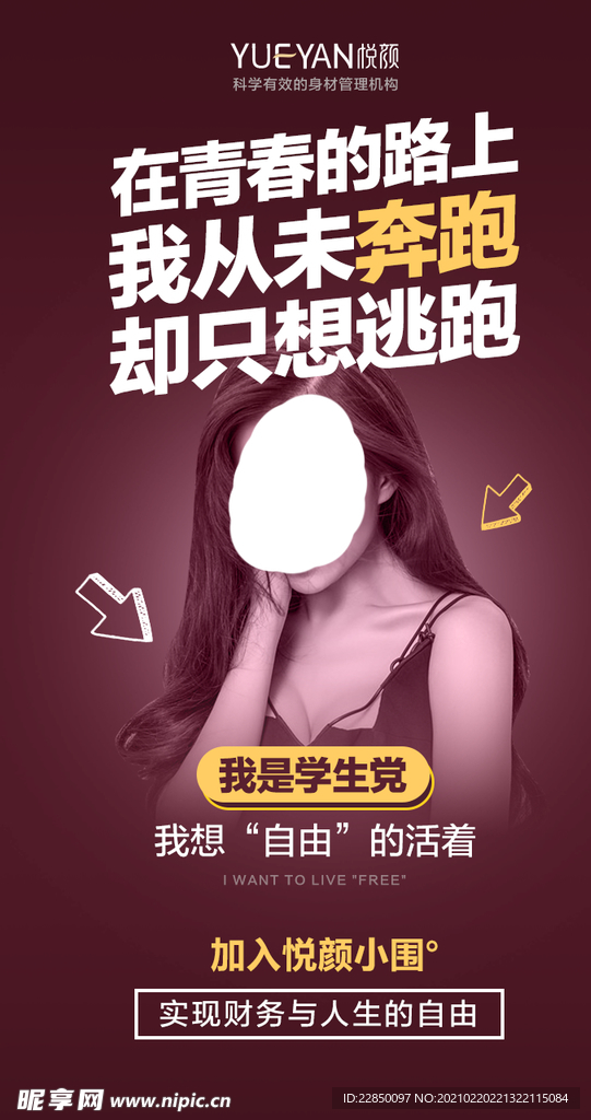 小围度 海报