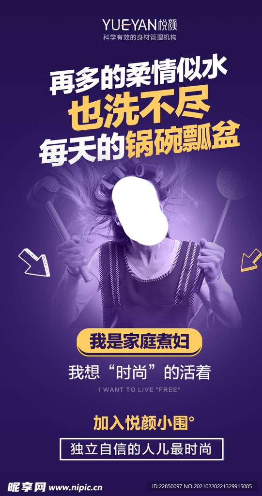 小围度 海报