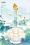 元宵节