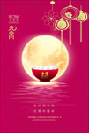 元宵节
