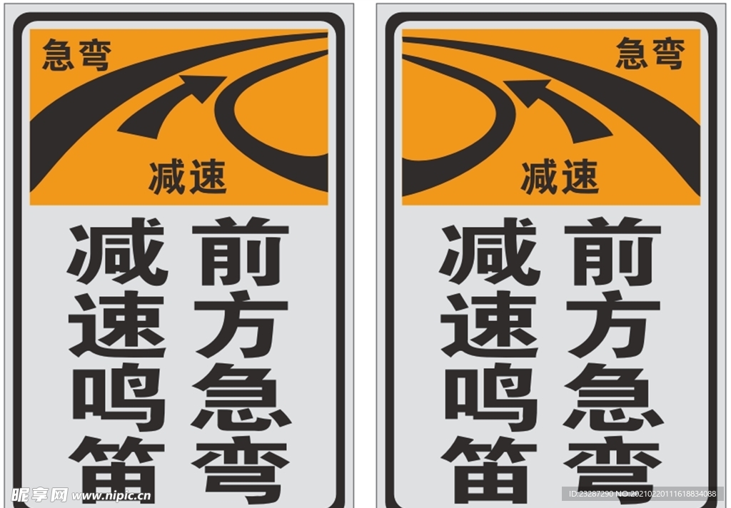 道路标识