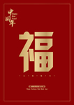 红包