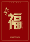 红包