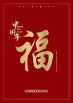 红包