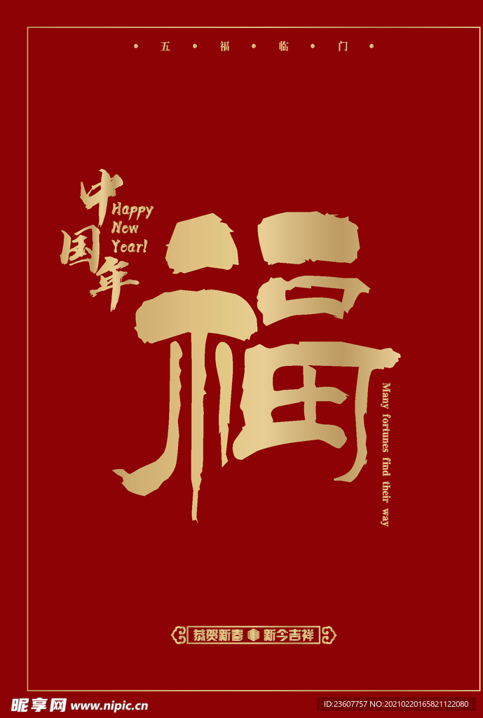 红包