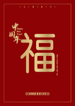 红包