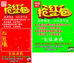 锅圈食汇