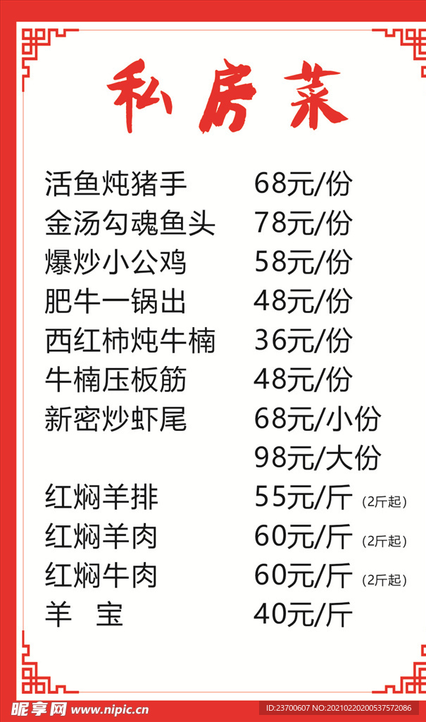 菜单