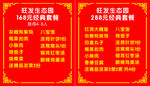 饭店菜单