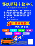 车检中心彩页