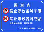 禁止停车