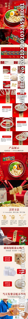 详情页