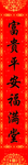 对联