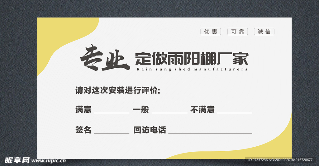 广告卡