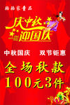 庆中秋迎国庆