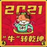 原创牛年手举牌