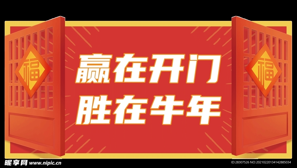 原创牛年手举牌