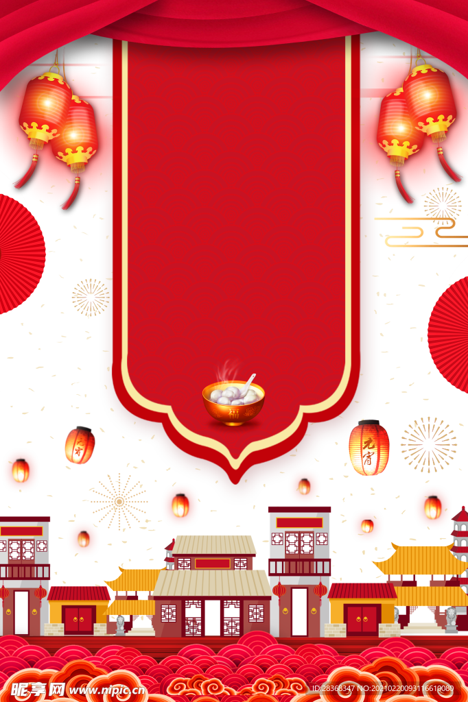 元宵节素材