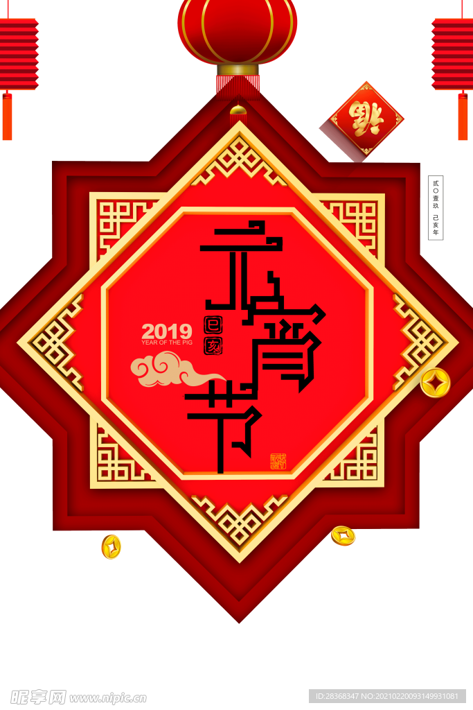 元宵节素材