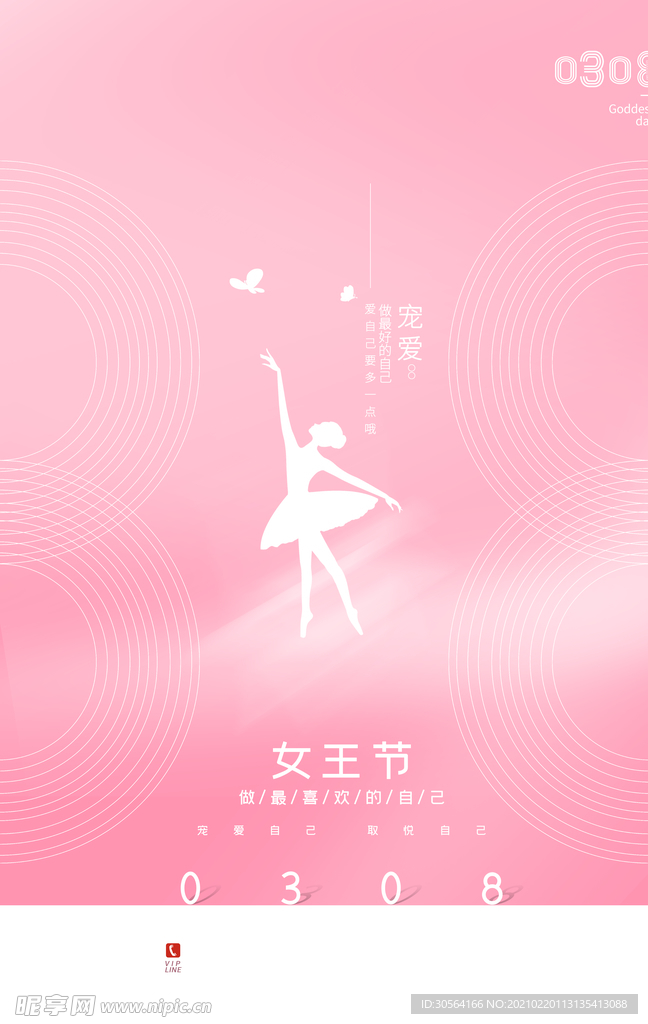 女王节节日活动宣传海报素材