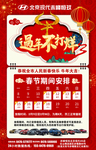 过年不打烊