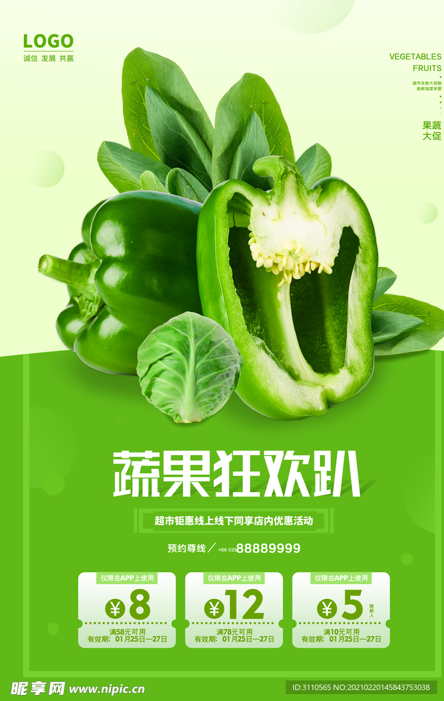 绿色蔬菜促销打折优惠活动海报