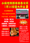 串串香单页