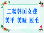 美容海报