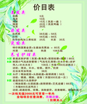 美发价目表