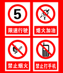 加油站限速