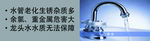 自来水